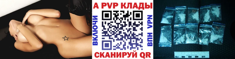 APVP мука  купить  цена  Алагир 